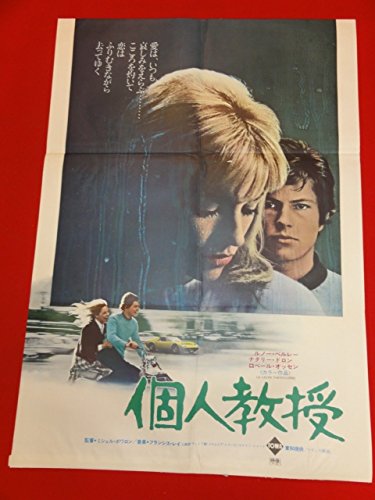 ルノー・ベルレー（1945年11月9日生まれ、俳優） | hideakimのブログ